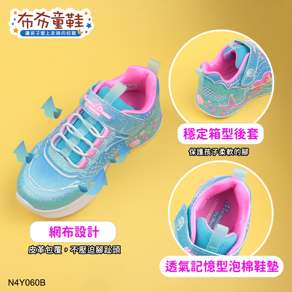 SKECHERS整隻美人魚海藍藍兒童電燈運動鞋